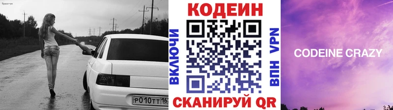 Кодеиновый сироп Lean Purple Drank  Купить закладки  Дмитровск 