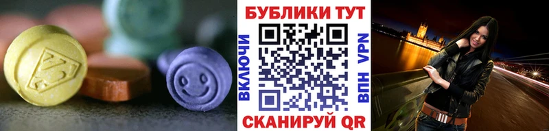 ЭКСТАЗИ диски  Купить  Дмитровск 