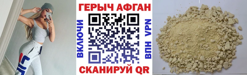 Купить где  Дмитровск  Героин VHQ 