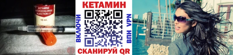 Купить где  Дмитровск  Кетамин VHQ 